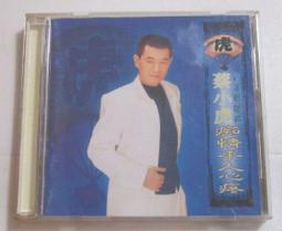 蔡小虎 心疼 VCD專輯 二手 E11 歷史價格詳細信息