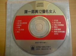 絕版CD 陳一郎 紀念珍藏專輯 紀念專輯 共3片單售 歷史價格詳細信息