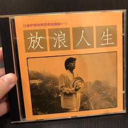 永樂町 春風再起民謠輯 (寶島回想曲系列) 采風樂團 CD專輯 二手 C10 歷史價格詳細信息