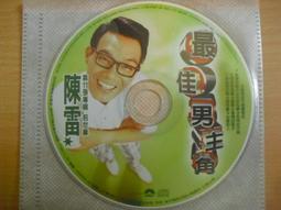 ［絕版CD]1996年寶麗金 四海小兄弟 歷史價格詳細信息