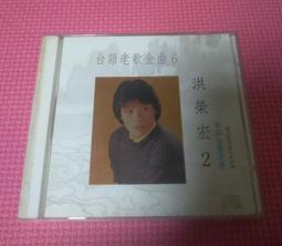 台語老歌金曲 9 早期台灣民謠◎鄧麗君【頭大大-CD】八12◎FM2 歷史價格詳細信息