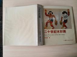20世紀住宅建築 -9787561123560 歷史價格詳細信息