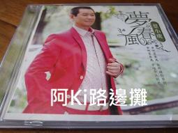 阿Ki路邊攤『台語CD』《*王瑞霞.辦桌阿傑【為愛潦落去】附外紙殼*》 歷史價格詳細信息