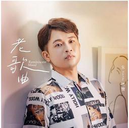 【朱德群藝術典藏】親筆簽名限量發行石版畫(舒暢) 歷史價格詳細信息