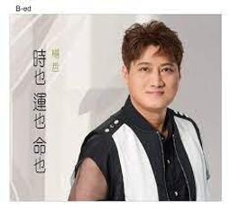 楊哲 阿郎行船曲 真愛 無二字 江山美人 戀戀沙崙站 有簽名 CD專輯 二手 A60 歷史價格詳細信息