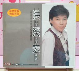 洪榮宏cd=台語老歌專輯1(1987年發行,MADE IN JAPAN) 歷史價格詳細信息