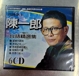 鄉城唱片 台語暢銷金曲 合輯 原音重現2 原唱原版 3片裝 張秀卿 陳盈潔 江蕙 羅時豐 沈文程 歷史價格詳細信息