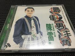 正版CD-- 陳亞蘭 - 若是聽人講 歷史價格詳細信息