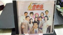 孫建平 &amp; THE SINGLE // 音樂風~~國語流行金曲 3 ~ 歌林唱片、1997年發行 歷史價格詳細信息