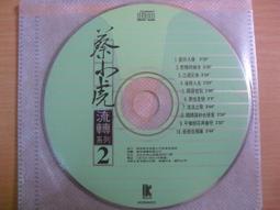 流轉‧發聲：鈴鈴、美樂與遠東唱片目錄彙編(附2CD) 歷史價格詳細信息