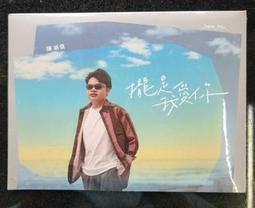 愛是你，愛是我﹝附冥想練習光碟﹞》許添盛醫師共1本書況佳極新阿騰哥二手書坊**賽斯文化│ 歷史價格詳細信息