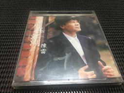 正版CD-- 陳亞蘭 - 若是聽人講 歷史價格詳細信息