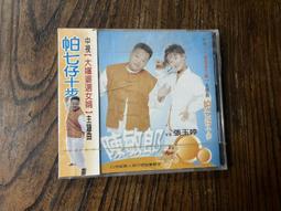 二手 CD 帕爾曼決定盤 帕格尼尼 第一號小提琴協奏曲 薩拉沙提 卡門幻想曲 / lo 歷史價格詳細信息