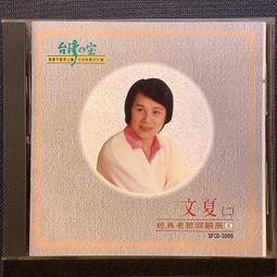 1991年亞運會盼吩型張，北方幹貨，無黃無折無臟，原膠票 古玩 老物件 舊藏 -4537 歷史價格詳細信息