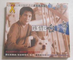 【黑白狗】我想要的只是一個擁抱而已／妳的愛情，我在裡面｜橘子作品集18/20｜春天出版 歷史價格詳細信息