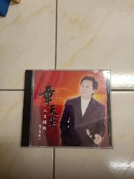 演歌天王五木寬之全曲集精選生長良川豔歌 余天翻唱夜空 細雪 居酒屋等18首 日本版~無IFPI 頗新 歷史價格詳細信息