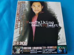 杜德偉 Talking Heart To Heart 英文專輯 滾石 CD 專輯 二手 C41 歷史價格詳細信息