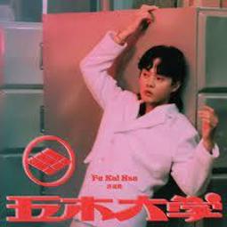 富凱源機械式輪 椅未滅菌 海夫杏華 鐵製骨科扶手可拆24吋後輪 A款附加A(A4-2) 歷史價格詳細信息