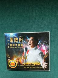 2013愛詩網徵文活動得獎作品集 歷史價格詳細信息