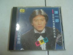 一人一首成名曲 SACD 周華健 辛曉琪伍佰 林憶蓮 張洪量 萬芳 杜德偉 陳淑樺 黃品源張艾嘉莫文蔚無印良品潘越雲陳昇 歷史價格詳細信息