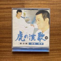 A6 望鄉懷念經典原曲 歷史價格詳細信息