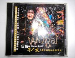 伍佰 順流逆流 電影原聲帶 魔岩唱片 CD專輯 二手 A51 歷史價格詳細信息
