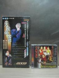 賀一航.孫淑媚.南台灣小姑娘.戴梅君 | 思念(全新未拆封.宣傳片) 歷史價格詳細信息