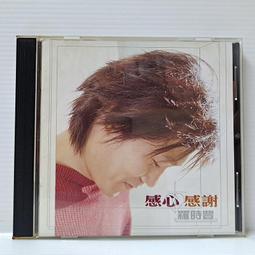 [ 雅集 ] CD  謝雷  先苦而後甜 歌林唱片發行  非複刻版 Z3 歷史價格詳細信息