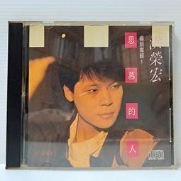 [ 雅集 ] CD 宏星特攻隊 台語專輯之二 金圓唱片/發行 無lFPl  日本盤  非複刻版  Z5 歷史價格詳細信息