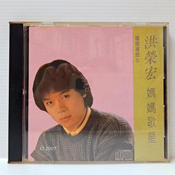 [ 雅集 ] CD 宏星特攻隊 台語專輯之二 金圓唱片/發行 無lFPl  日本盤  非複刻版  Z5 歷史價格詳細信息