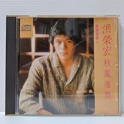 [ 雅集 ] CD 宏星特攻隊 台語專輯之二 金圓唱片/發行 無lFPl  日本盤  非複刻版  Z5 歷史價格詳細信息