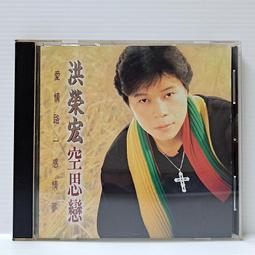 洪榮宏 --無情之夢-台灣早期閩南語歌曲選輯(四)**全新**CD 歷史價格詳細信息