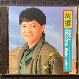 田庄人的故事(三)：臺灣農村社會文化調查計畫口述歷史專輯[軟精裝] 歷史價格詳細信息
