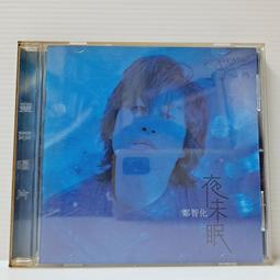 [ 雅集 ] 夜巡者 盧基揚年科/著 熊宗慧/譯  圓神出版/2006年初版 TB41 歷史價格詳細信息