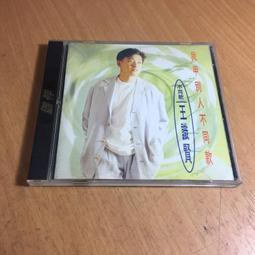 【清倉特惠/絕版CD】台灣歌謠創作大師楊三郎紀念專輯(台北縣立文化中心，早期版本，無IFPI，附歌詞)紀露霞、李靜美.. 歷史價格詳細信息