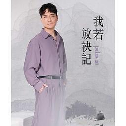 我隨意，你盡量（限量簽名版）【金石堂】 歷史價格詳細信息