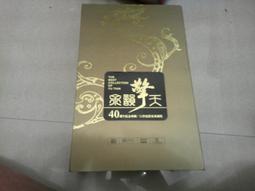 阿騰哥二手書坊**余韻擎天 余天精選 40週年紀念專輯 價格比較,價格查詢,歷史價格詳細信息