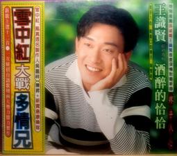 未竟的奇蹟：轉型中的台灣經濟與社會【金石堂】 歷史價格詳細信息