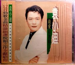 奇蹟拍賣 陳百潭 一定要成功 CD全新未拆封 歷史價格詳細信息