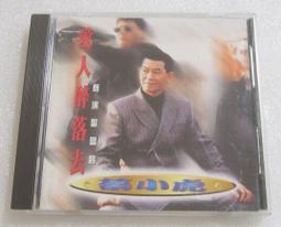 專輯名稱：沙龍音樂舞曲(20) 出品公司：松青音樂  01.落大雨彼一日 02.離別之歌 03.水車娘 04.客人的要求 歷史價格詳細信息