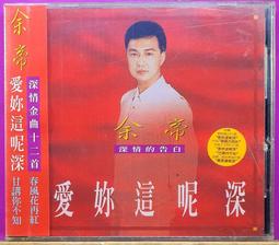 奇蹟拍賣 陳百潭 一定要成功 CD全新未拆封 歷史價格詳細信息