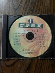 二手CD裸片 1994年度台語總冠軍 茫茫到深更.夢渡人生.苦酒的探戈.歡喜就好.少女的心聲 鶴鳴唱片 3g藍1 歷史價格詳細信息
