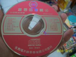 【紅甘蔗的家】葉啟田專輯4 CD 吉馬唱片 價格比較,價格查詢,歷史價格詳細信息