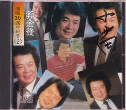 《郭店楚簡先秦儒家佚書校釋》/涂宗流　劉祖信 歷史價格詳細信息