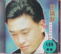 【三日書店】王靖雯 執迷不悔 正版CD 附歌本＋原廠膠盒｜王菲｜新藝寶｜有刮｜2310 歷史價格詳細信息