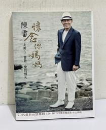 陳懷澄先生日記(七)一九二四年[精裝] 中央研究院臺灣史研究所 沁園詩草 吉光集 媼解集 五南文化廣場 政府出版品 歷史價格詳細信息