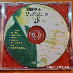 (協奏曲) 洪榮宏 - 台語老歌珍藏，金企鵝唱片 歷史價格詳細信息