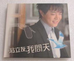 翁立友-因為妳的愛 VCD 歷史價格詳細信息