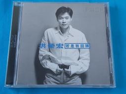 洪榮宏《若是我回頭》1995年 東達唱片 - 二手CD 無刮痕 歷史價格詳細信息