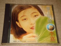 李嘉-天王金選-精選 2CD CD 專輯 C87 歷史價格詳細信息